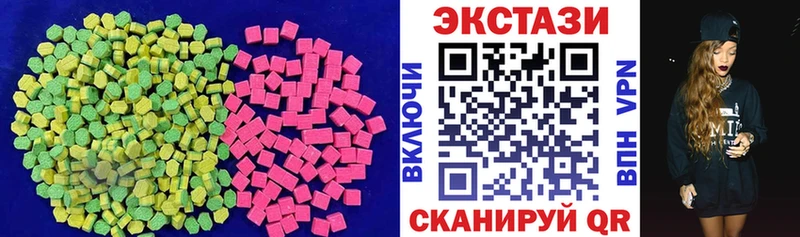 Ecstasy 250 мг  Разумное 
