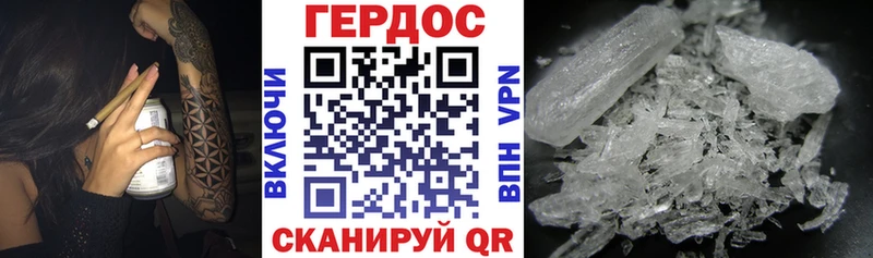 как найти наркотики  Разумное  Героин герыч 